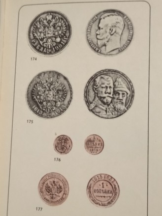Это первое издание на русском языке собрание терминов, касающихся названий монет. . фото 12