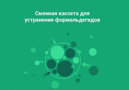 Фильтр для очистителя воздуха SBT group Mi Air Purifier M8R-FLH High Density с R. . фото 5
Фильтр к очистителям воздуха комплектуется RFID меткой.
Фильтр к очистителям во. . фото 5