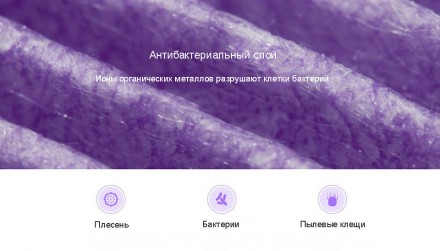 Фильтр для очистителя воздуха Mi Air Purifier Filter Antibacterial Purple MCR-FL. . фото 8 Фильтр к очистителям воздуха комплектуется RFID меткой.
Ультраплотный HEPA-фильт. . фото 8