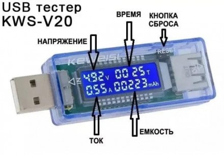 USB Тестер Keweisi KWS-V20 амперметр вольтметр вимірювач ємності акумулятора, юз. . фото 3