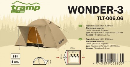 Трехместная универсальная туристическая палатка Tramp Lite Wonder 3
Предназначен. . фото 9