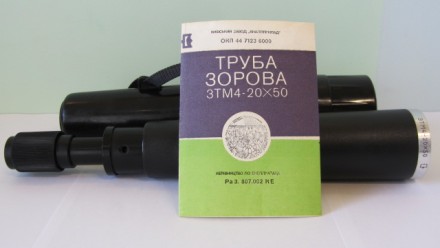 Труба Зрительная ЗТМ4-20х50.Завод"АНАЛИТПРИБОР"-1993 год.Новый !!!. Київ. фото 1 Труба Зрительная ЗТМ4-20х50.Завод"АНАЛИТПРИБОР"-1993 год.Новый !!!. Київ. фото 1