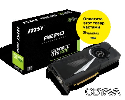 Игровая видеокарта MSI GeForce GTX 1070 AERO 8G OC станет хорошим выбором для вс. . фото 1