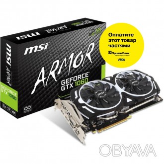 Игровая видеокарта MSI GeForce GTX 1060 ARMOR 3G OCV1 - это решение достойного у. . фото 1