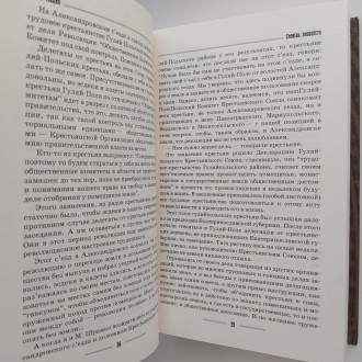 Видавництво: Книга роду, 2008. Серія: Мемуари. Тверда палітурка, звичайний форма. . фото 9