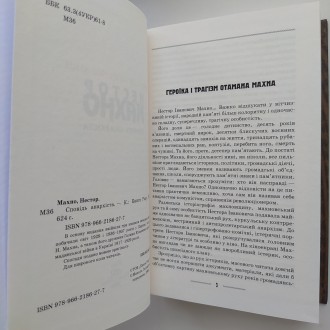 Видавництво: Книга роду, 2008. Серія: Мемуари. Тверда палітурка, звичайний форма. . фото 8