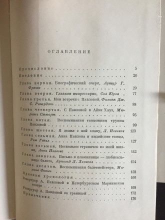 Издательство иностранной литературы.Год издания 1956.
Имеется надпись на титуль. . фото 9