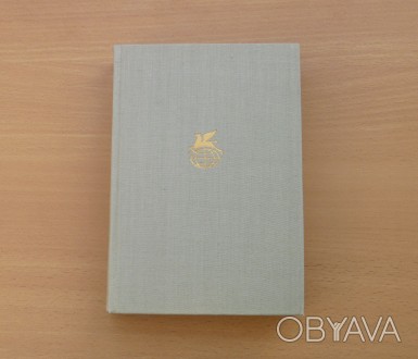 Аббат Прево. Манон Леско. Шодерло де Лакло. Опасные связи. 1967
антология
М.: . . фото 1