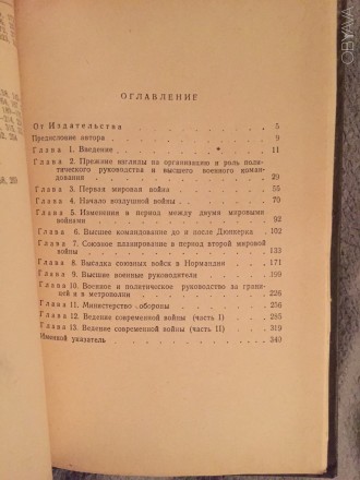 Издательство иностранной литературы.Москва.Год издания 1957.. . фото 8