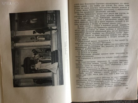 Государственное издательство "Искусство",Москва.Год издания 1952.На фо. . фото 7
