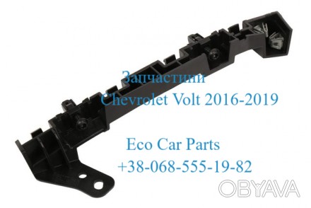Кронштейн крепления переднего бампера Chevrolet Volt 2016-2019 84079820,84079821
