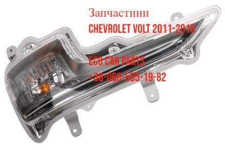 Фара протитуманная габарит правый повторитель поворота Chevrolet Volt 2011-2015. Тернопіль. фото 1 Фара протитуманная габарит правый повторитель поворота Chevrolet Volt 2011-2015. Тернопіль. фото 1