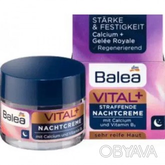 Інтенсивний нічний крем Вітал + Balea, 50 ml (Німеччина)