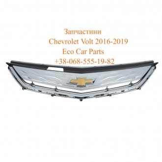 Решетка радиатора верхняя Chevrolet Volt 2016-2019 23289638. Тернопіль. фото 1 Решетка радиатора верхняя Chevrolet Volt 2016-2019 23289638. Тернопіль. фото 1