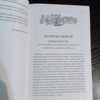 Книга Артура Конан Дойла: Забытые расследования.
Издание 2008 года. Имеет 370 с. . фото 6