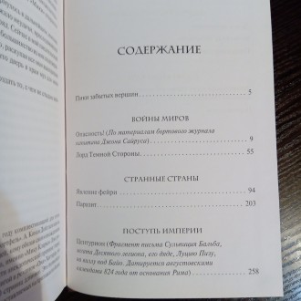 Книга Артура Конан Дойла: Забытые расследования.
Издание 2008 года. Имеет 370 с. . фото 8