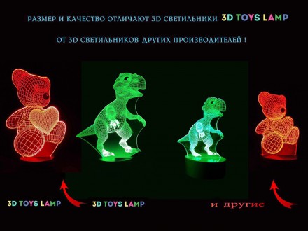 3D ночник "Динозаврик" (УВЕЛИЧЕННОЕ ИЗОБРАЖЕНИЕ) подарочная упаковка + 16 цветов. . фото 6