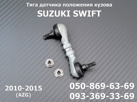 Тяга датчика корректора фар задняя SUZUKI SWIFT 2010-2015 кузов AZG 38640-71L00
. . фото 2