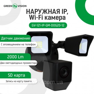 Розумна IP WIFi камера відеоспостереження 4в1:
• Камера з роздільною здатністю з. . фото 3