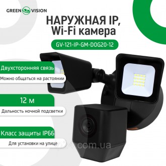 Розумна IP WIFi камера відеоспостереження 4в1:
• Камера з роздільною здатністю з. . фото 4