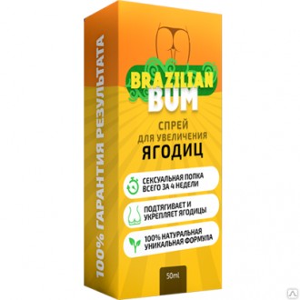 Brazilian Bum - Спрей для увеличения ягодиц (Бразилиан Бум), 30 мл Состав: Вытяж. . фото 3