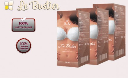 Le Bustier - крем-гель для увеличения груди (Ле Бюстьер) 75 мл Состав: Роза, мас. . фото 5