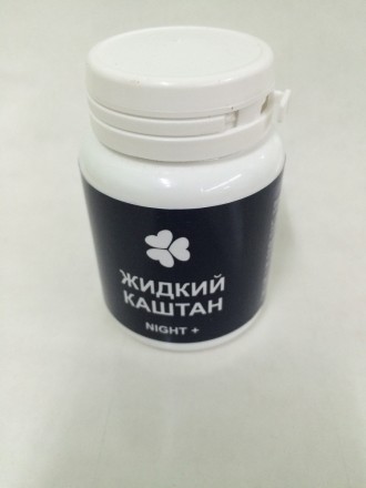 Жидкий Каштан ночной (NIGHT +) для эффетивного похудения. Сумы. фото 1 Жидкий Каштан ночной (NIGHT +) для эффетивного похудения. Сумы. фото 1
