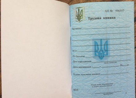 Трудовая книжка. Украина. 
Новая. . фото 3