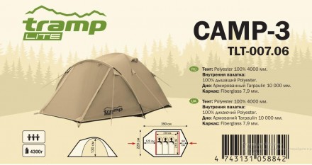  Трехместная универсальная туристическая палатка Tramp Lite CAMP 3 предназначена. . фото 3