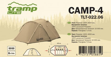  Четырехместная универсальная туристическая палатка Tramp Lite CAMP 4 предназнач. . фото 3