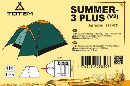  Палатка Totem Summer 3 Plus V2 Легкая однослойная летняя трехместная палатка с . . фото 1