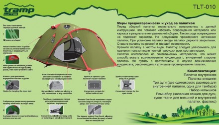  Двухместная универсальная туристическая палатка Tramp Lite CAMP 2 предназначена. . фото 7