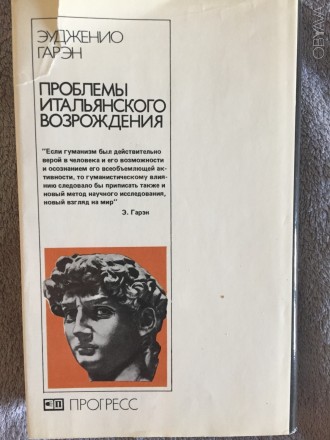 Издательство "Прогресс",Москва.Год издания 1986.. . фото 4