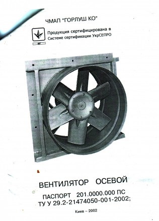 Продам 4 шт осевые реверсивные вентиляторы ВО -12-280-8, Миргород. Миргород. фото 1 Продам 4 шт осевые реверсивные вентиляторы ВО -12-280-8, Миргород. Миргород. фото 1