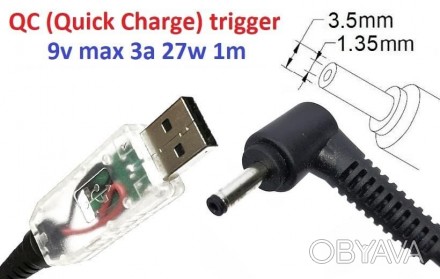 Quick Charge Trigger 9v
Обратите внимание!
Для использования данного адаптера не. . фото 1