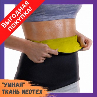 
Пояс для похудения Hot Shapers Pants Neotex
Вы хотите избавиться от лишнего вес. . фото 2