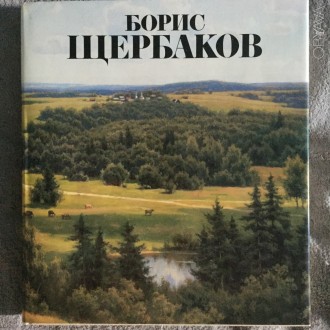 Издательство "Изобразительное искусство".Москва.Год издания 1986.На ру. . фото 2