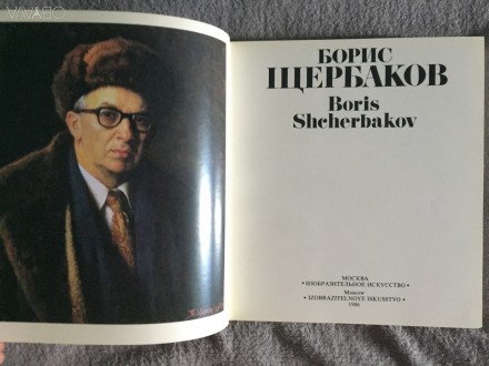 Издательство "Изобразительное искусство".Москва.Год издания 1986.На ру. . фото 4