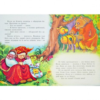 
Книжка-картонка для найменших читачів.
Українська народна казка у літературній . . фото 3
