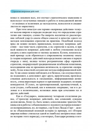 Книга выдающегося английского военного историка сэра Бэзила Лиддела Гарта
&ndash. . фото 6