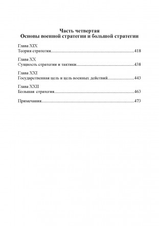 Книга выдающегося английского военного историка сэра Бэзила Лиддела Гарта
&ndash. . фото 11