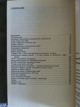 Издательство "Международные отношения",Москва.Год издания 1991.. . фото 6