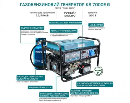 Газобензиновий однофазний генератор KS 7000E G 5.0-5.5 кВт, Німеччина
Газобензин. . фото 10