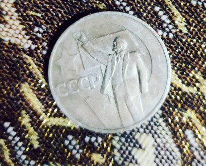 Монеты СССР,номеналом 1 рубль, так же есть монеты номиналом: 3коп, 10 коп, 15, 2. . фото 3