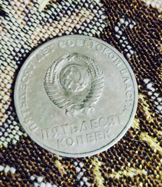 Монеты СССР,номеналом 1 рубль, так же есть монеты номиналом: 3коп, 10 коп, 15, 2. . фото 2