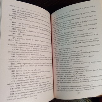 Универсальный энциклопедический справочник.
Издание 2009 года. Имеет 478 страни. . фото 6