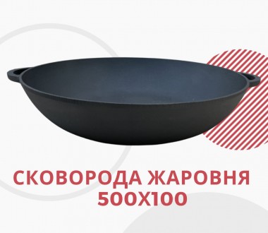 
Сковорода жаровня чавунна діаметр 50 см, висота 10 см, вага 9,8 кг. 
Виробництв. . фото 2