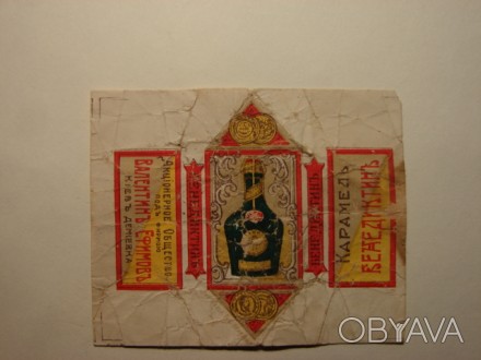 Старинные конфетные обвёртки возраст 120 лет разных производителей  тех лет, в х. . фото 1