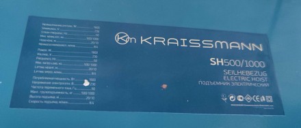 Лебідка Kraissmann SH 500/1000 призначена для підіймально-транспортних операцій . . фото 9