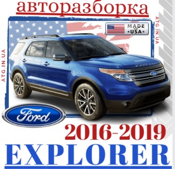 Стеклоподъемник с мотором задний левый Ford Explorer (Форд Эксплорер) 2011-2019
. . фото 3